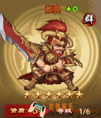 三国模拟战颜良只能当援助吗 技能属性羁绊天赋图鉴