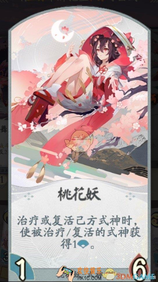 代号SSR桃花妖有什么卡牌_桃花妖卡牌效果汇总