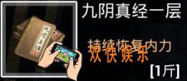 江湖求生手游恢复和内力上限提升方法介绍_怎么回复