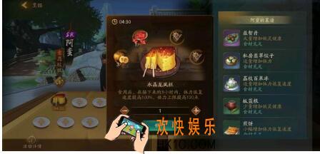 神都夜行录什么菜品性价比高 菜品性价比分析攻略