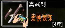 江湖求生手游武器有哪些_武器介绍