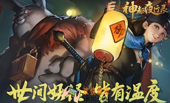 神都夜行录彩蛋全成就有哪些 彩蛋全成就攻略大全