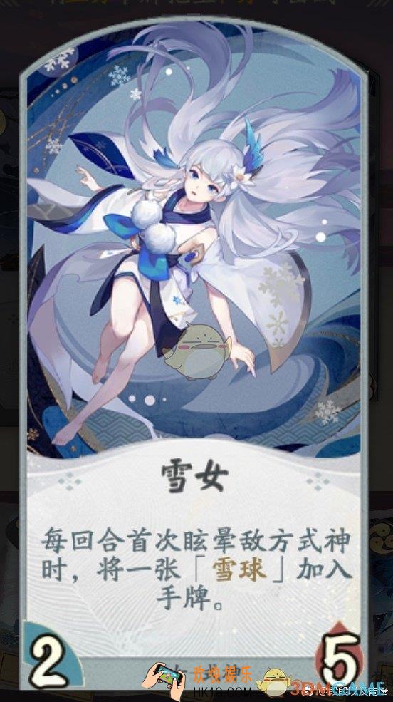 代号SSR雪女卡牌怎么样_雪女卡牌效果介绍