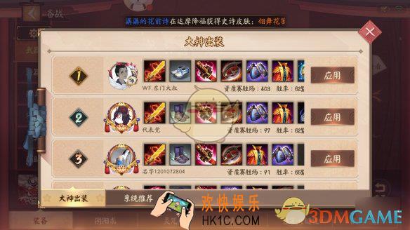 决战平安京两面佛怎么出装_S4两面佛出装攻略