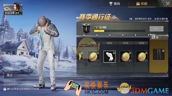 刺激战场中难过动作表情怎么获得_难过动作表情获取方式
