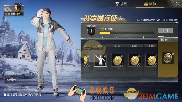 刺激战场中快看我动作表情怎么获得_快看我动作表情获取方式