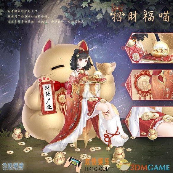 奇迹暖暖招财福喵复刻套装怎么获得_招财福喵套装价格