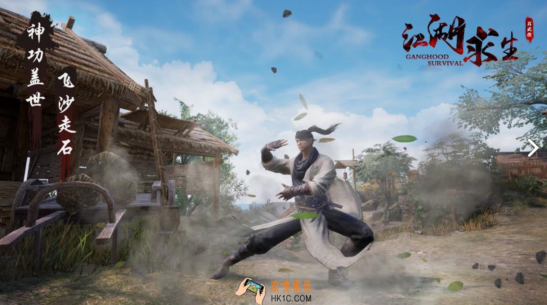 江湖求生手游首测时间曝光_什么时候开始游戏测试