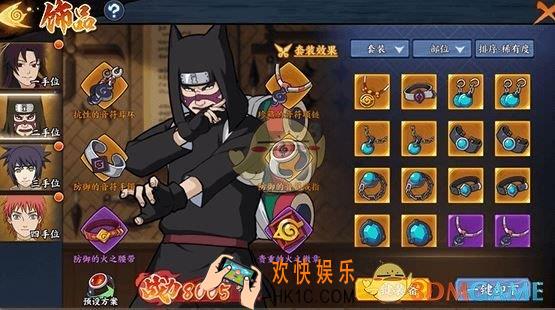 火影忍者OL手游饰品怎么得_饰品获取途径和作用介绍