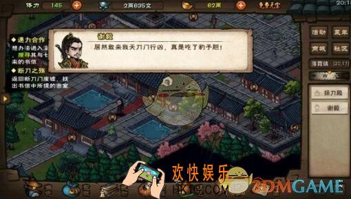 代号江湖NPC武学残页逐月枪法在哪学 逐月枪法攻略详情