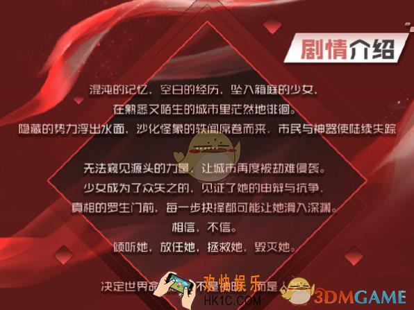 永远的7日之都孤独的筑沙者怎么解锁_孤独的筑沙者剧情介绍