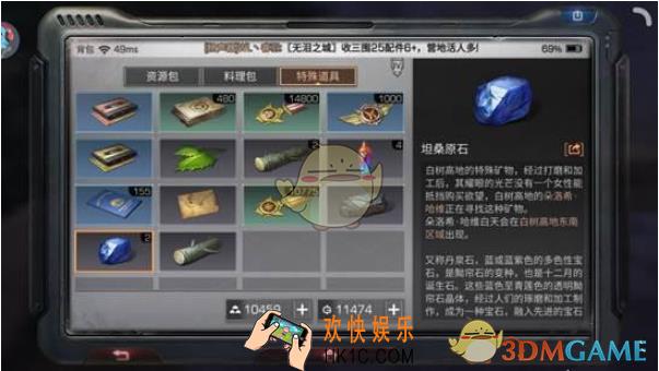 明日之后白树高地拍照NPC在哪_白树高地拍照NPC位置介绍