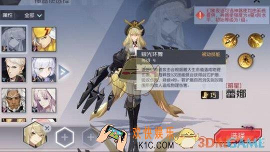 永远的7日之都蕾娜怎么样_蕾娜技能属性分析