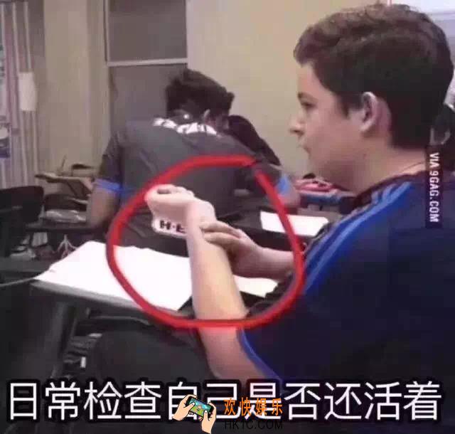 抖音日常检查自己是否还活着原图分享_日常检查自己是否还活着图片下载