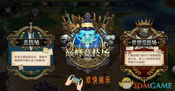 梦幻模拟战巅峰竞技场怎么打_巅峰竞技场打法攻略