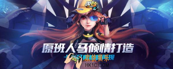 QQ飞车手游暖冬口罩怎么得_暖冬口罩永久获取方法介绍