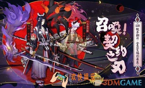 决战平安京鬼切怎么出装_鬼切出装顺序介绍