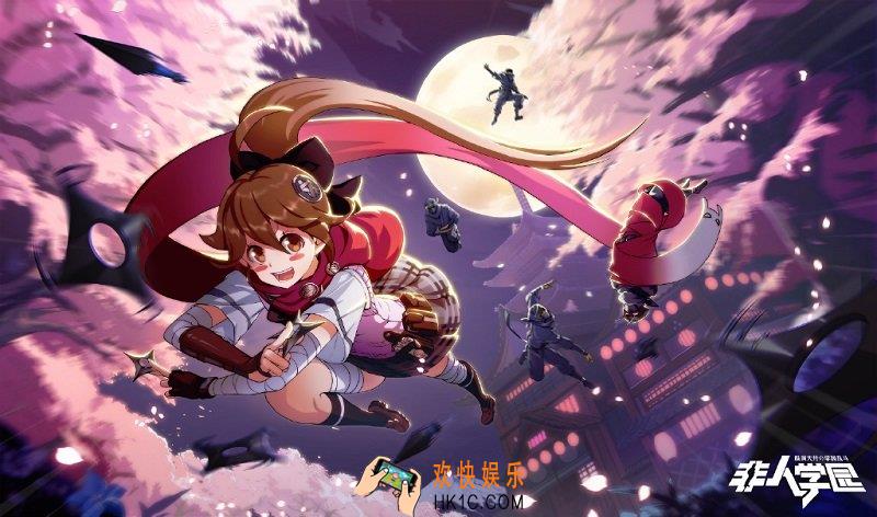 非人学园一反木绵上线活动介绍_活动时间及奖励玩法介绍