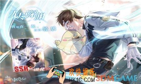 恋与制作人白起SSR无尽深渊消耗怎么样_白起SSR无尽深渊消耗详情