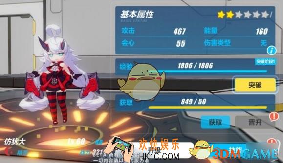 崩坏3武装人偶怎么培养_武装人偶培养方式