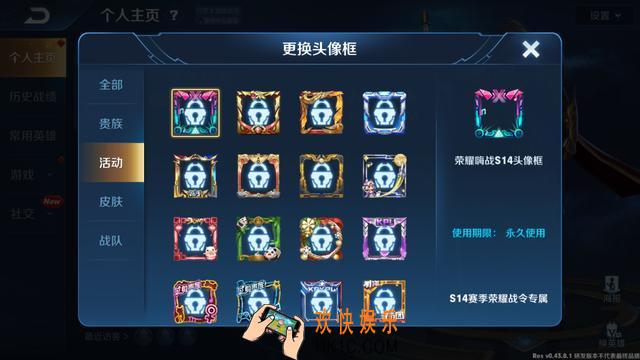 王者荣耀荣耀嗨战s14头像框怎么得_荣耀嗨战s14头像框获得攻略