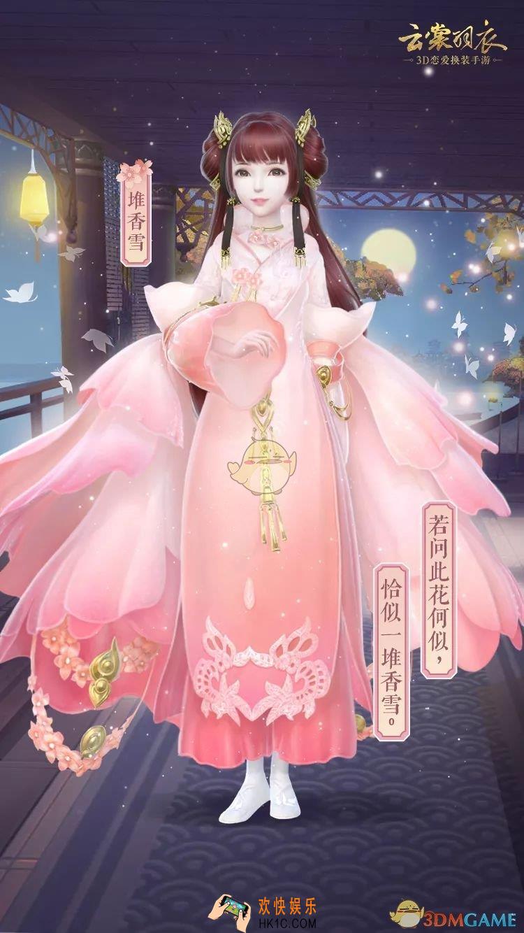 云裳羽衣堆香雪套装怎么获得_堆香雪套装获得方法介绍