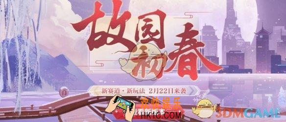 QQ飞车手游超级星期三活动怎么玩_2月20日超级星期三活动玩法介绍