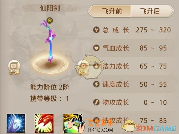 问道手游8阶新坐骑怎么样_8阶新坐骑高清照曝光