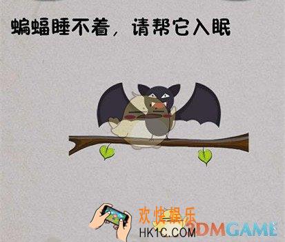 最囧烧脑游戏绝地吃鸡求生大作战第20关怎么过_第20关通关答案