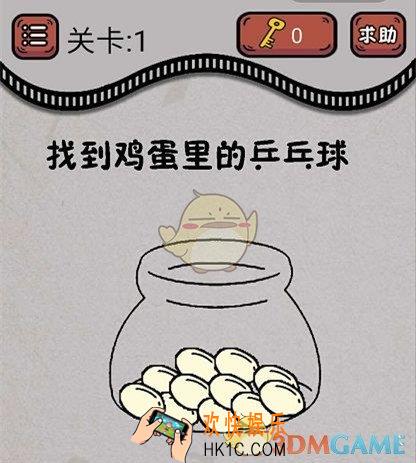 最囧烧脑游戏绝地吃鸡求生大作战第18关怎么过_第18关通关答案