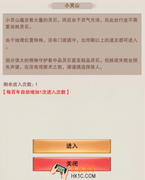 想不想修真小灵山怎么打 小灵山打法及收益