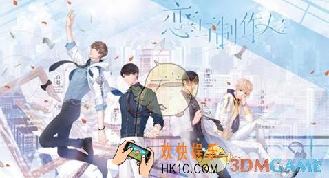 恋与制作人2019微信元宵节兑换码是什么_2019微信元宵节兑换码介绍
