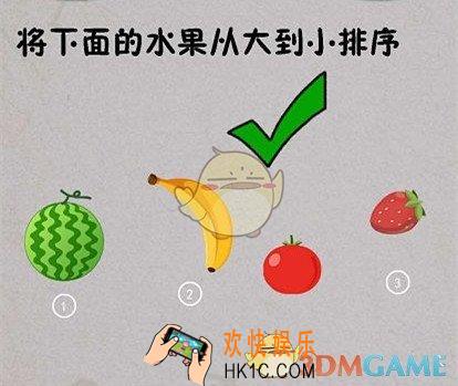 最囧烧脑游戏绝地吃鸡求生大作战第23关怎么过_第23关通关答案