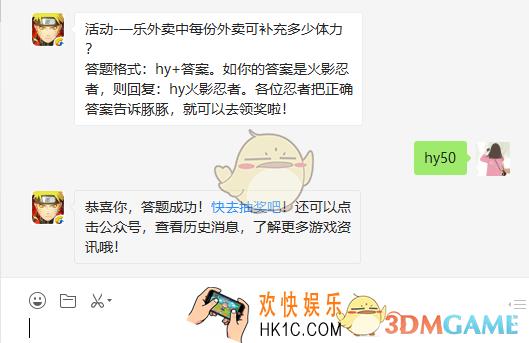 火影忍者手游活动