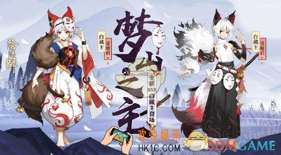 阴阳师体验服2月20日更新维护公告_樱花妖遭削弱