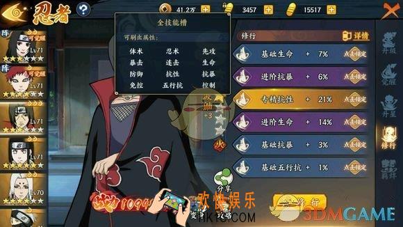 火影忍者OL修行效果有哪些_修行效果分析
