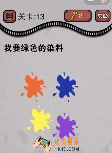 最囧烧脑游戏绝地吃鸡求生大作战第13关怎么过_第13关通关答案