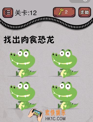 最囧烧脑游戏绝地吃鸡求生大作战第12关怎么过_第12关通关答案