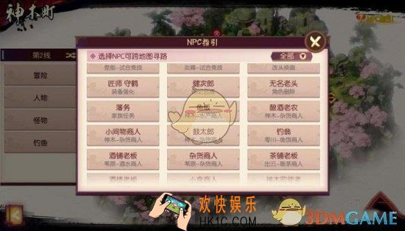 侍魂胧月传说怎么买鱼_卖鱼的NPC在哪