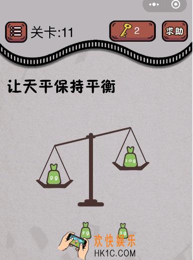 最囧烧脑游戏绝地吃鸡求生大作战第11关怎么过_第11关通关答案