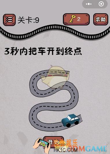 最囧烧脑游戏绝地吃鸡求生大作战第9关怎么过_第9关通关答案