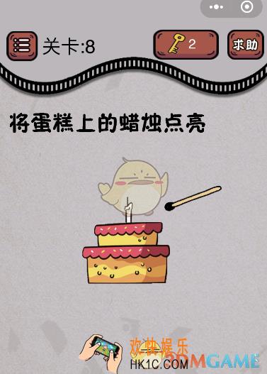 最囧烧脑游戏绝地吃鸡求生大作战第8关怎么过_第8关通关答案