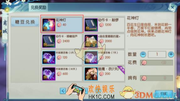 诛仙手游花神树下活动怎么玩_花神树下活动玩法攻略介绍