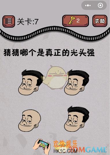 最囧烧脑游戏绝地吃鸡求生大作战第7关怎么过_第7关通关答案