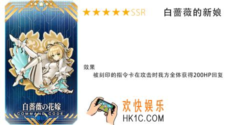 FGO白蔷薇的新娘怎么样 获得方法技能属性介绍