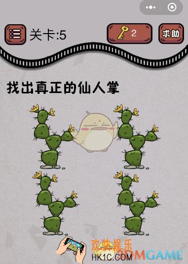 最囧烧脑游戏绝地吃鸡求生大作战第5关怎么过_第5关通关答案