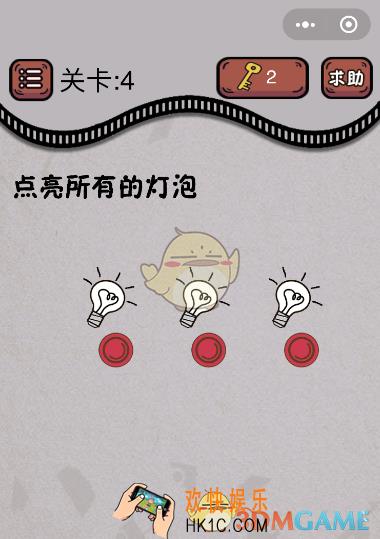 最囧烧脑游戏绝地吃鸡求生大作战第4关怎么过_第4关通关答案