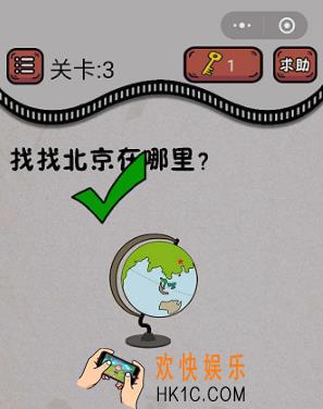 最囧烧脑游戏绝地吃鸡求生大作战第3关怎么过_第3关通关答案