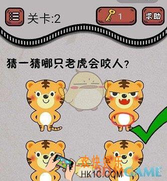 最囧烧脑游戏绝地吃鸡求生大作战第2关怎么过_第2关通关答案