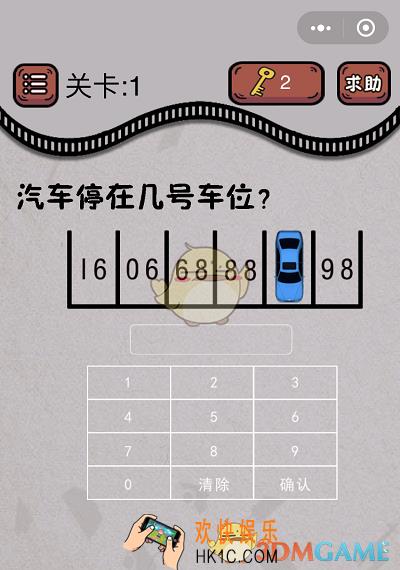 最囧烧脑游戏绝地吃鸡求生大作战第1关怎么过_第1关通关答案